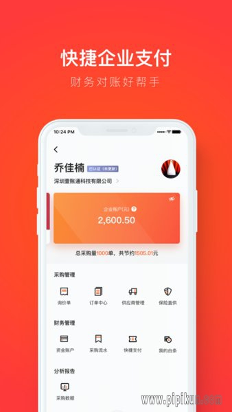创配修理厂版