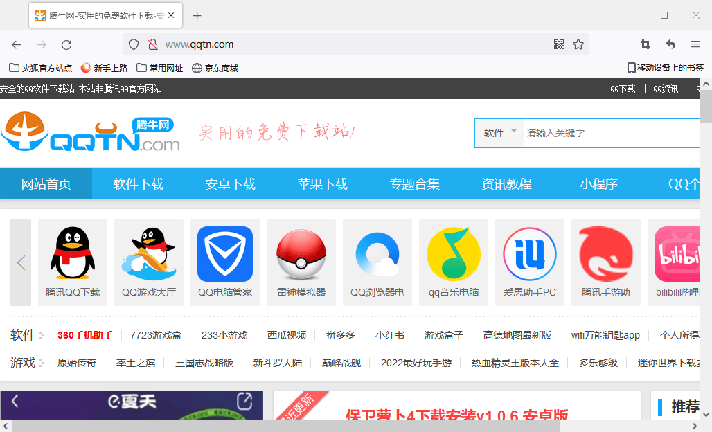 Firefox火狐浏览器电脑版