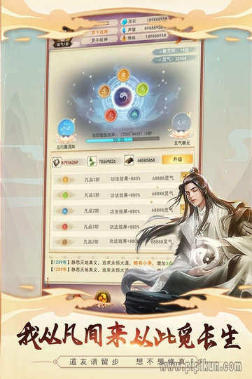 想不想修真小米渠道服