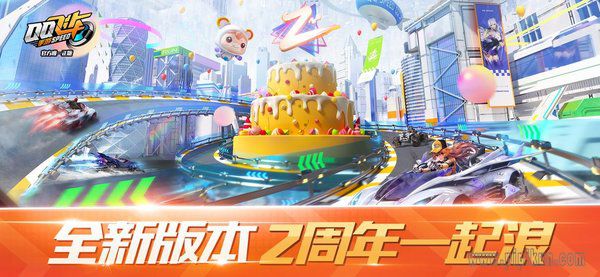 QQ飞车最新版本