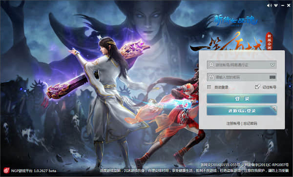 网易ngp游戏平台