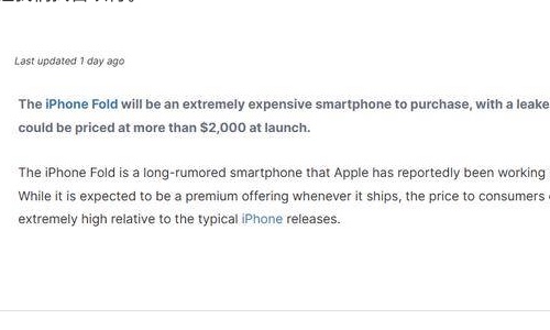 苹果iPhone Fold售价或破1.5万，能否超越华为三星成新宠？
