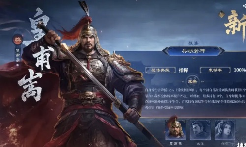 三国谋定天下问鼎赛季汉祚黄天玩法攻略大全 