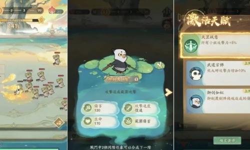 寻道大千小妖卫道小游戏玩法攻略详解 