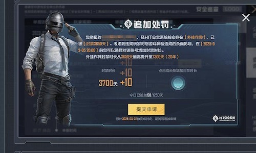 《和平精英》安全大升级，作弊封号上限直逼20年！
