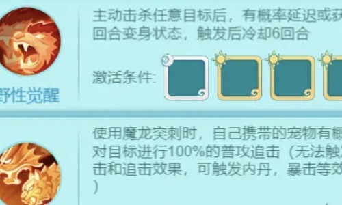 玩法焕新 战力飙升 《逍遥情缘》手游全新阴阳玉符玩法来袭！ 