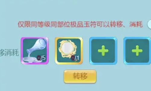 玩法焕新 战力飙升 《逍遥情缘》手游全新阴阳玉符玩法来袭！ 