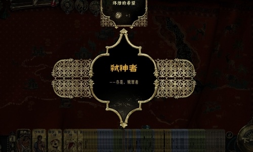 《苏丹的游戏》领受神恩苏丹卡作用介绍