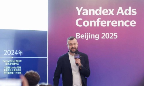 Yandex推出新方案助力中国应用开发者进军俄罗斯市场