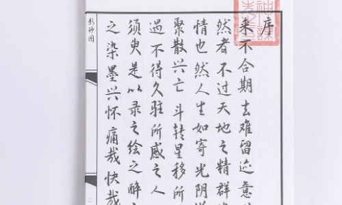 《黑神话：悟空》衍生图书《影神图》4月10日发售，平装版159.2元起