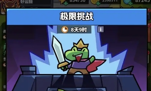 王者对决极限挑战玩法攻略详解 