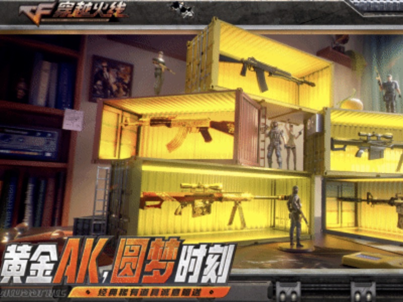 《穿越火线》怀旧模式定档4月21日 经典元素全面回归 重燃青春记忆