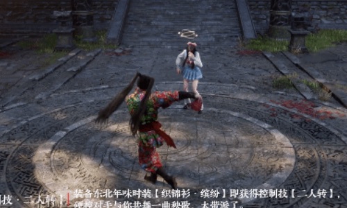 《永劫无间》愚人节整活来了！“衣V衣”对战+斗舞超有趣！