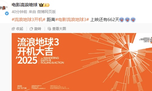2027大年初一上映！中国科幻巨制《流浪地球3》官宣开机：沈腾加盟
