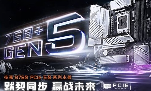 技嘉B760 GEN5主板来袭，PCIe 5.0显卡性能全面解锁，游戏创作新体验！