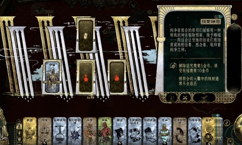 《苏丹的游戏》领受神恩苏丹卡作用介绍