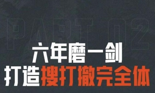 《暗区突围》端游国服定档4月29日，你准备好突围了吗？