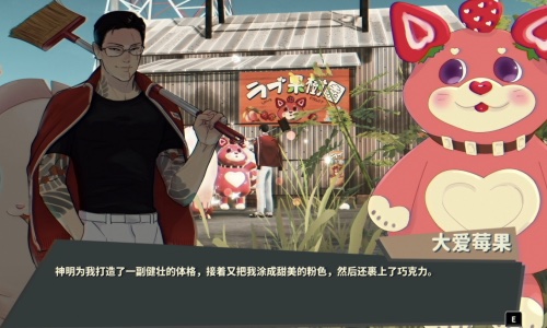 昭和风味+抽象搞怪！开放世界模拟经营游戏《达愿福神社》现已发售！