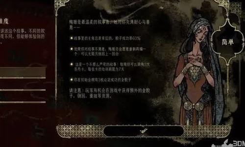 《苏丹的游戏》全流程全结局收集攻略 
