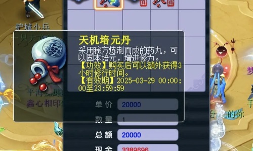 梦幻西游2025年愚人节活动攻略：队长转盘无经验，环任务收益极高 