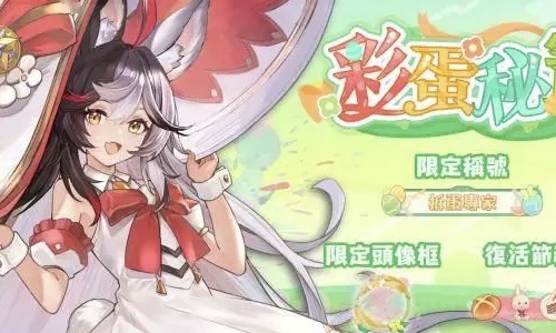 彩蛋寻踪！《天月麻雀》新雀士「诺诺兔」登场、比赛场系统上线 