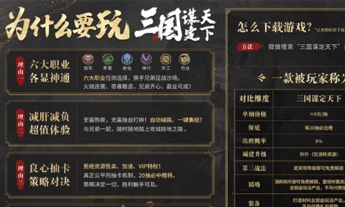 三国SLG新赛季“汉祚黄天”，《三国：谋定天下》能否再创辉煌？