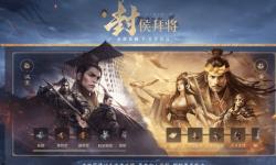 三国SLG新赛季“汉祚黄天”，《三国：谋定天下》能否再创辉煌？