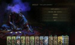 《苏丹的游戏》纠纷的任务事件攻略