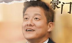 咪蒙短剧《家里家外》爆火：流量女王的新吸金之路何在？