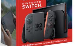 玩家自行统计任天堂Switch 2首轮抽选概率 看任天堂备货力