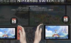 Switch 2即将发布，能否延续销量神话？七大问题解答你的疑惑