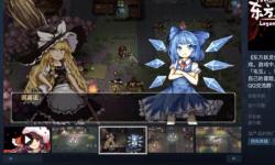 Steam 2025“东方游戏文化周”来袭，多款东方风游戏折扣中