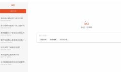 《流浪地球3》自研AI问答应用WEi：基于DeepSeek R1开发