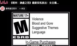 《明末：渊虚之羽》最新实机放出：绝美浴血女主痛击敌