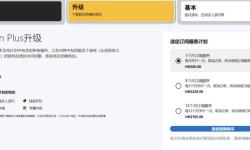 索尼PlayStation Plus会员价格上涨，2025年4月16日起实施新价格方案