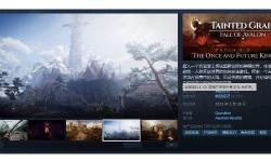 《污痕圣杯：阿瓦隆的陨落》5月23日震撼登陆，你的传奇由你书写！