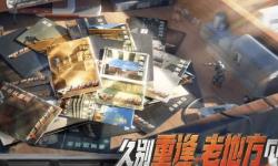 《穿越火线》怀旧版正式上线，带你重返2012年枪战时光！