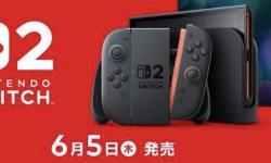 京东自营开启港版Switch2预约：6月5日10点开售!