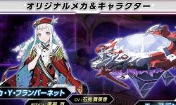 《超级机器人大战Y》8月28日震撼登陆！PS5/Steam/Switch同步发售