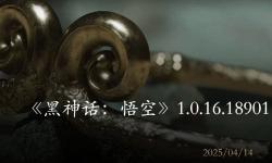 《黑神话：悟空》新版本更新，率先支持DLSS 4.0与XeSS 2.0技术