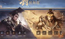 三国：谋定天下》S7赛季非对称对抗，策略新体验引爆玩家热情！