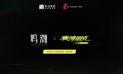 《鸣潮》官宣联动《赛博朋克：边缘行者》，2026年共赴未来夜之城！